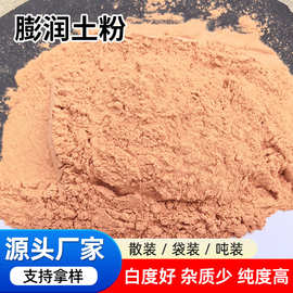 活性白土在钻井与石油制品中的应用