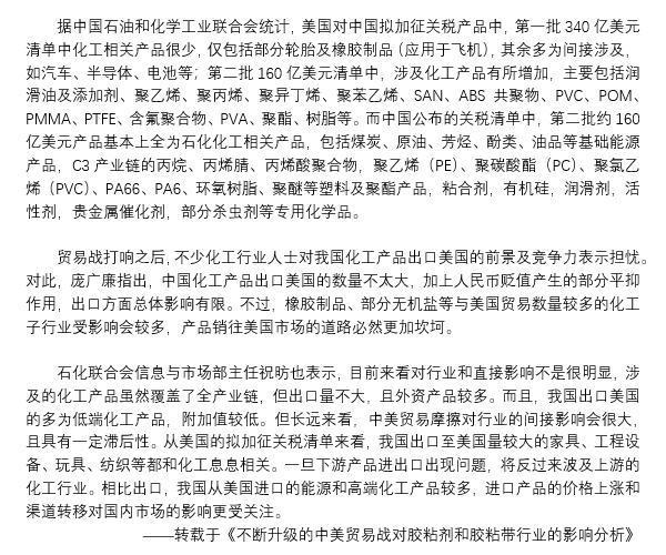 一哥装饰胶水 专注装饰胶水品牌内销，稳立石油制品下游赛道
