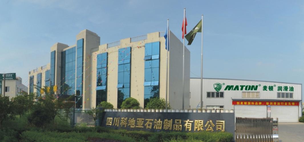 公司简介--四川科地亚石油制品