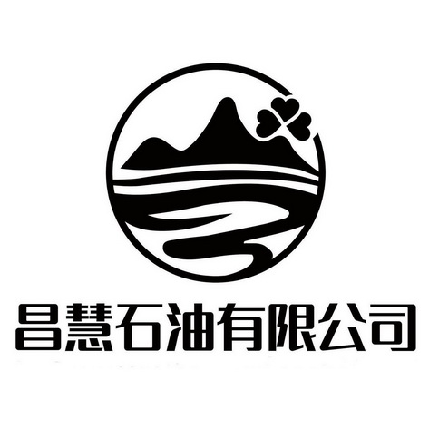 黄骅市昌慧石油制品销售_商标信息_公司商标信息查