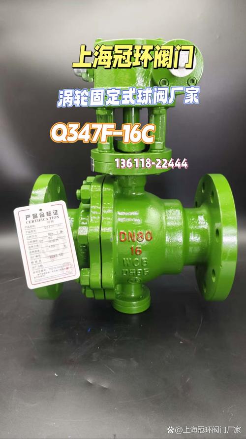 上海冠环球阀厂家#上海冠环阀门制造# #冠环球阀# #石油化工